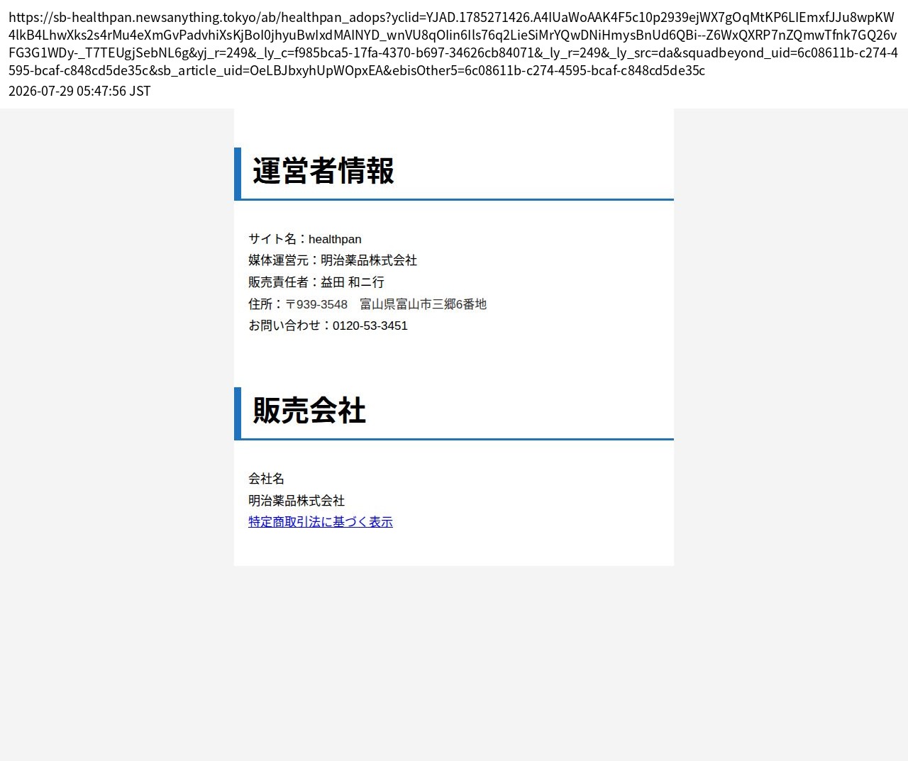 unei_info_cap