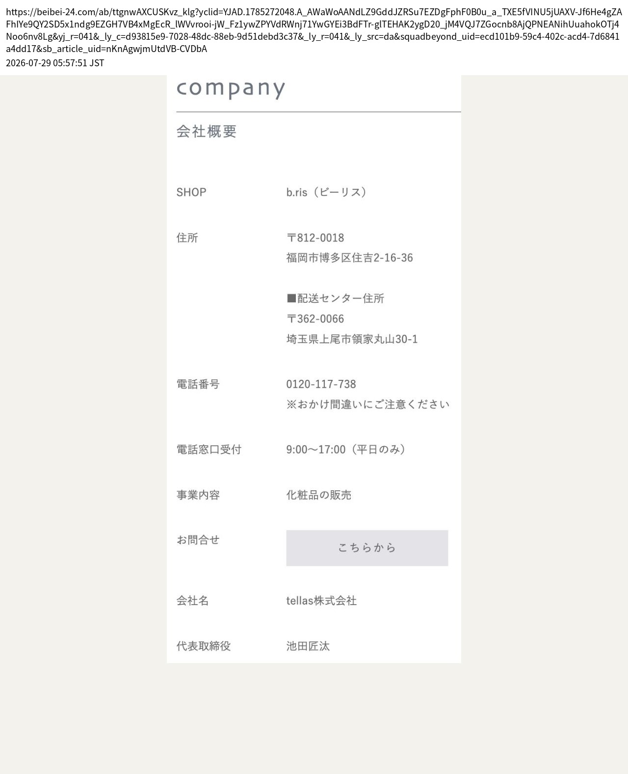 company_info_cap