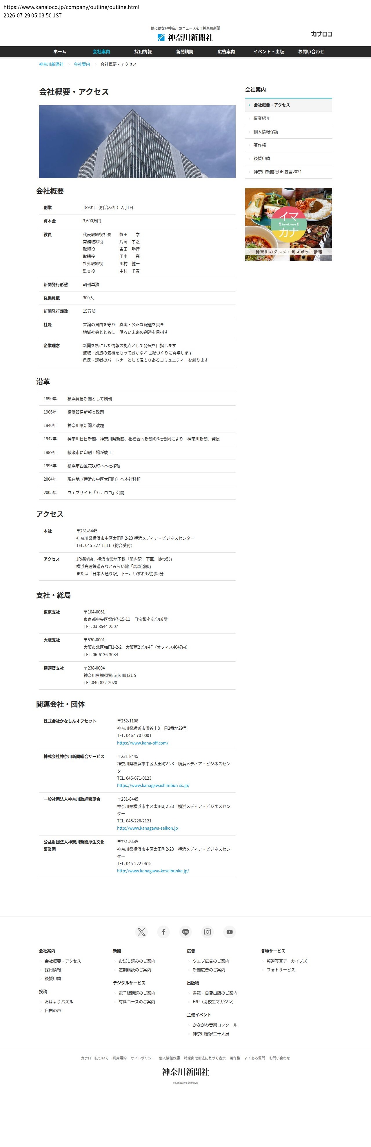 company_info_cap