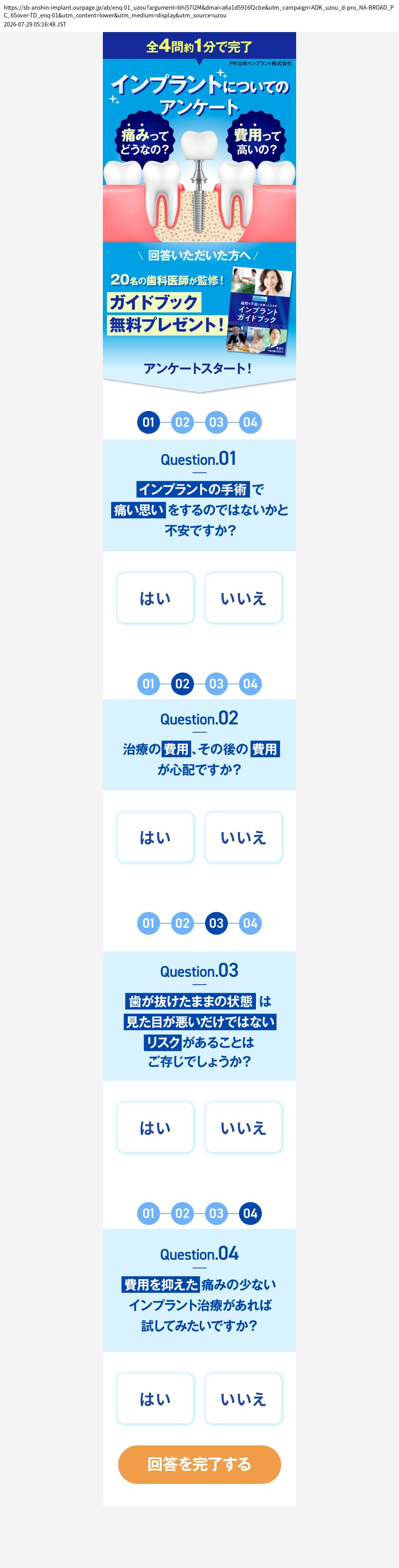 destination capture sort_order 0