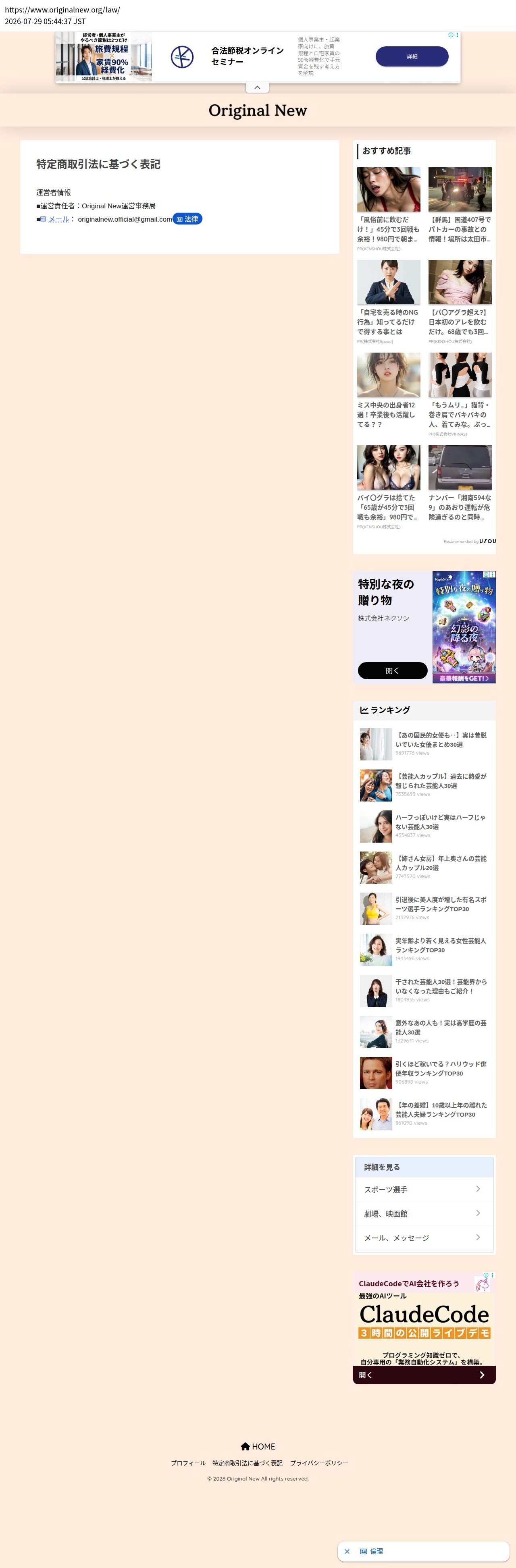 tokusho_info_cap
