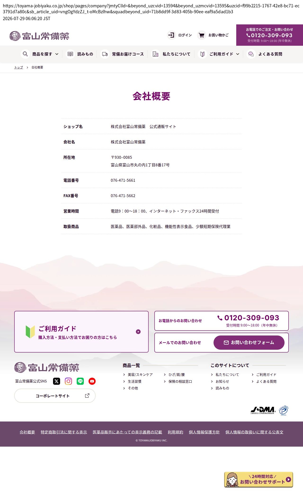 company_info_cap