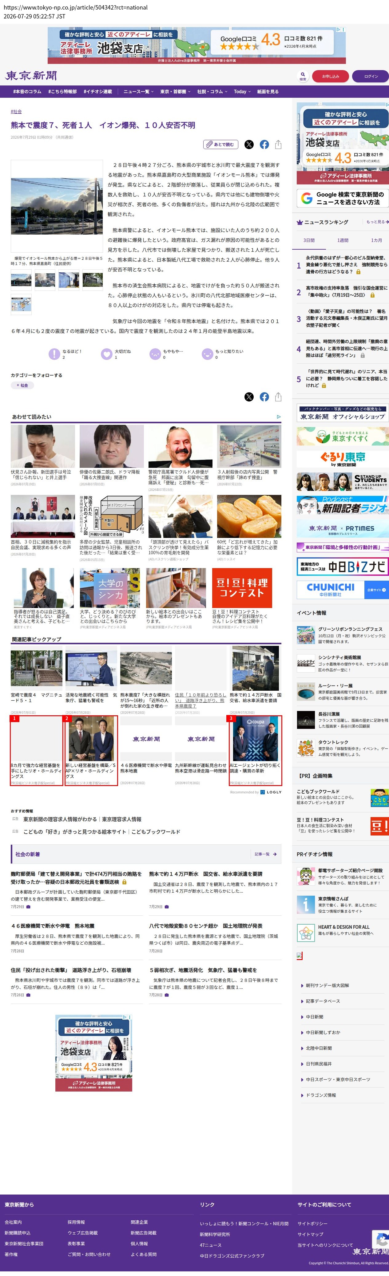 top highlighted