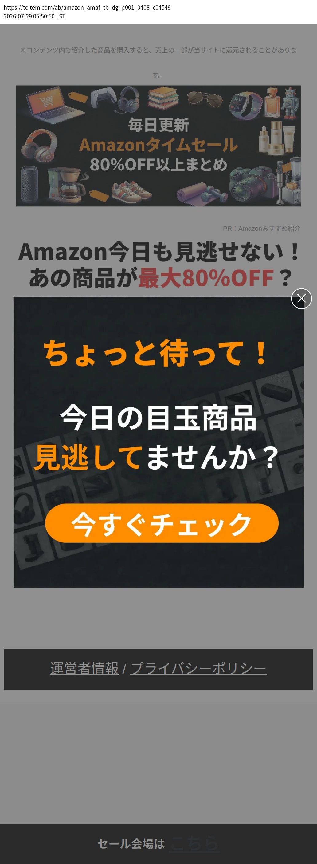 destination capture sort_order 0