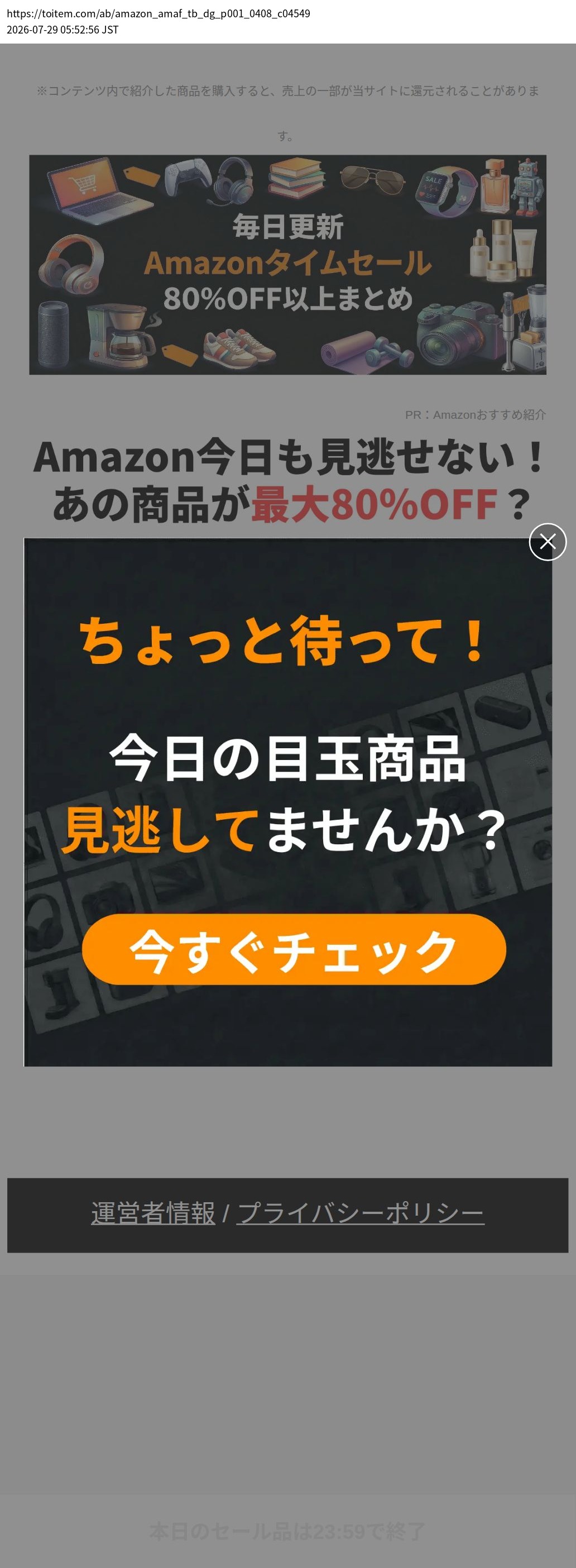destination capture sort_order 0
