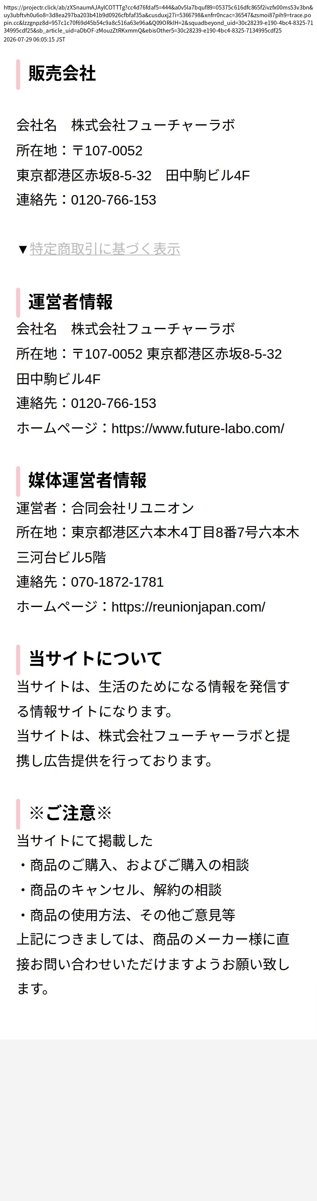 unei_info_cap