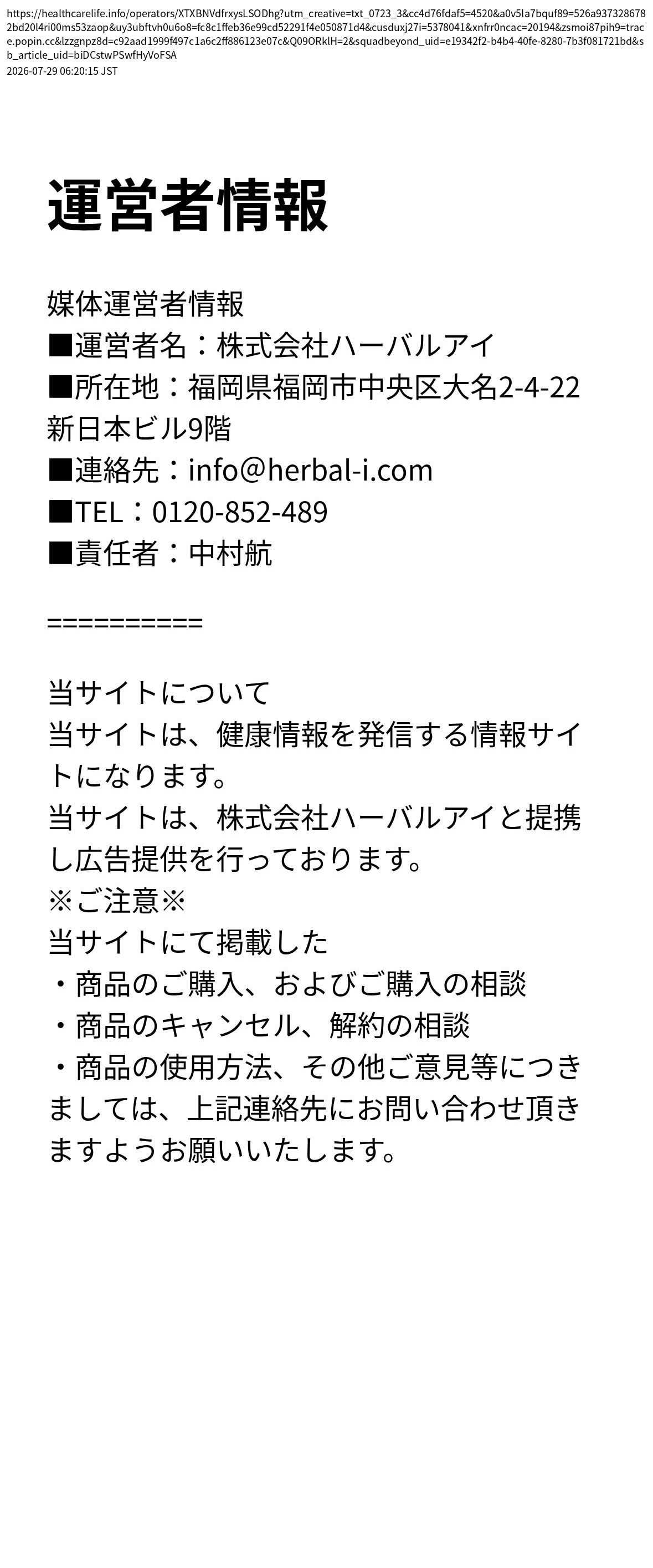 unei_info_cap