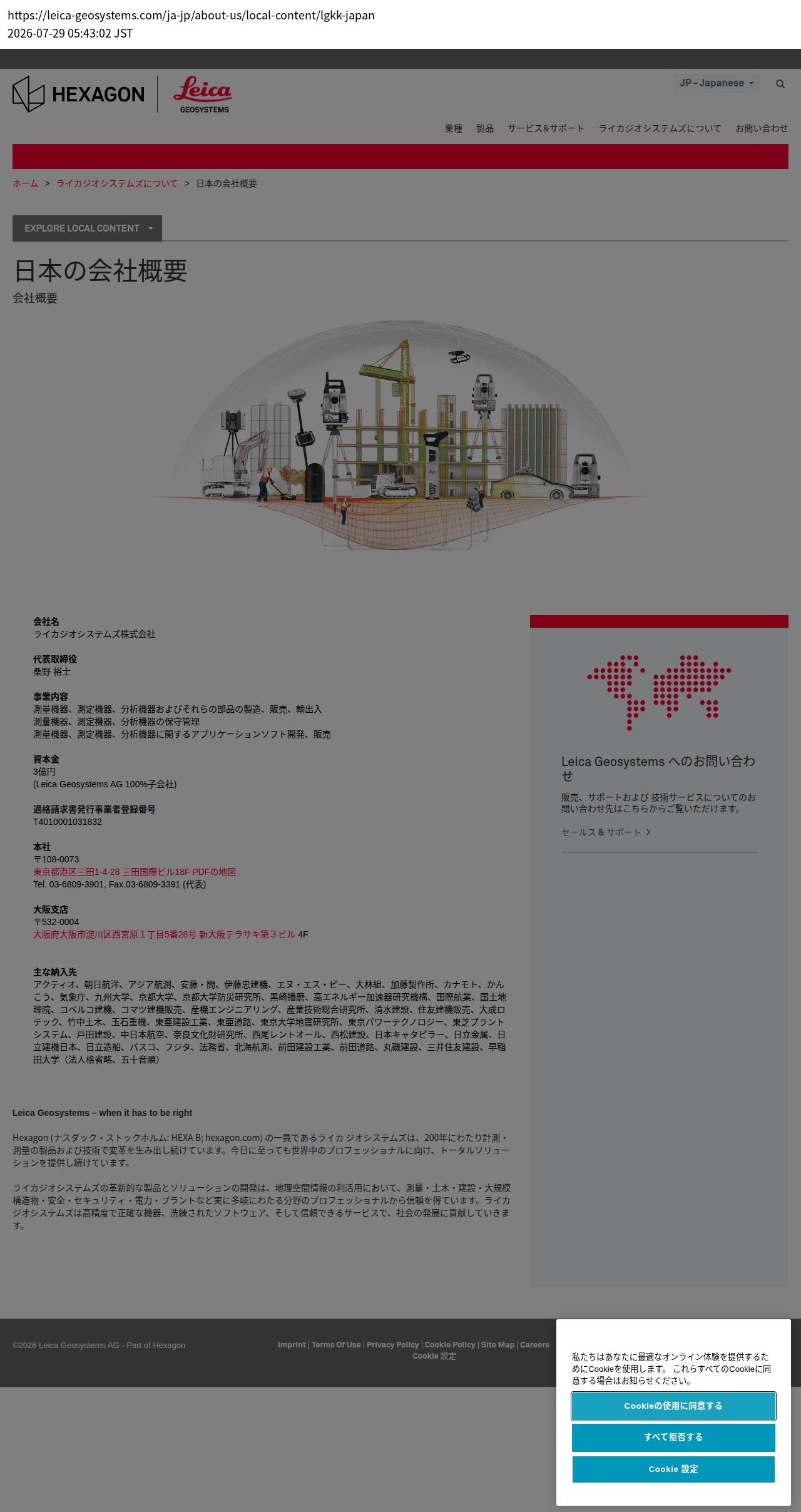 company_info_cap