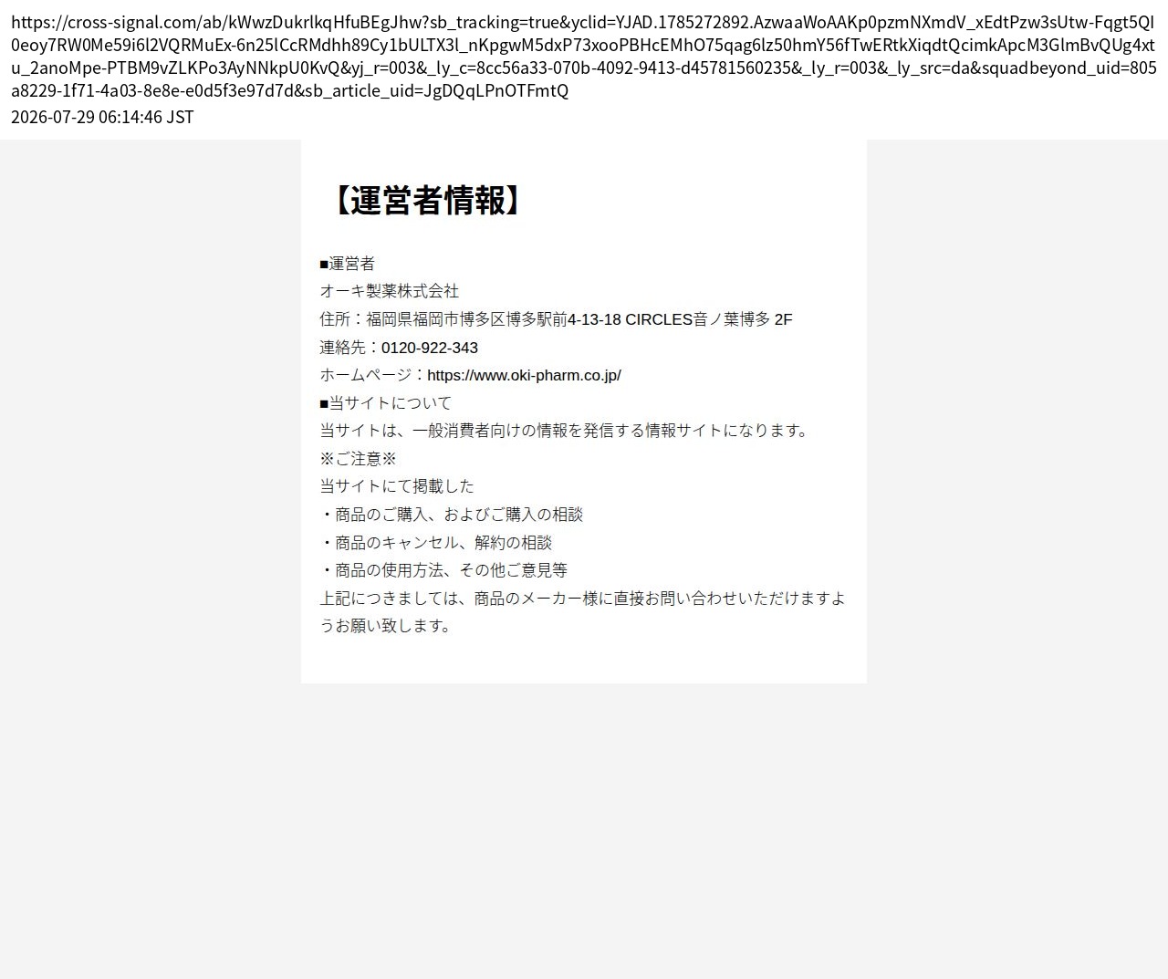 unei_info_cap