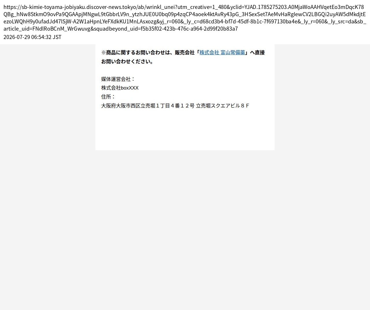 unei_info_cap