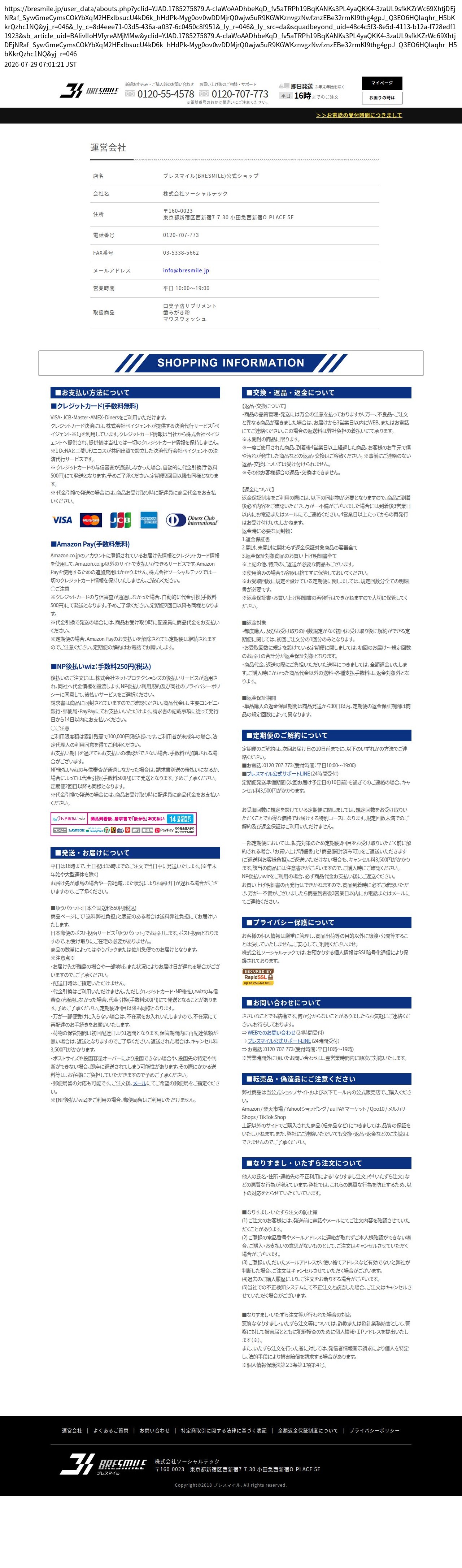 company_info_cap