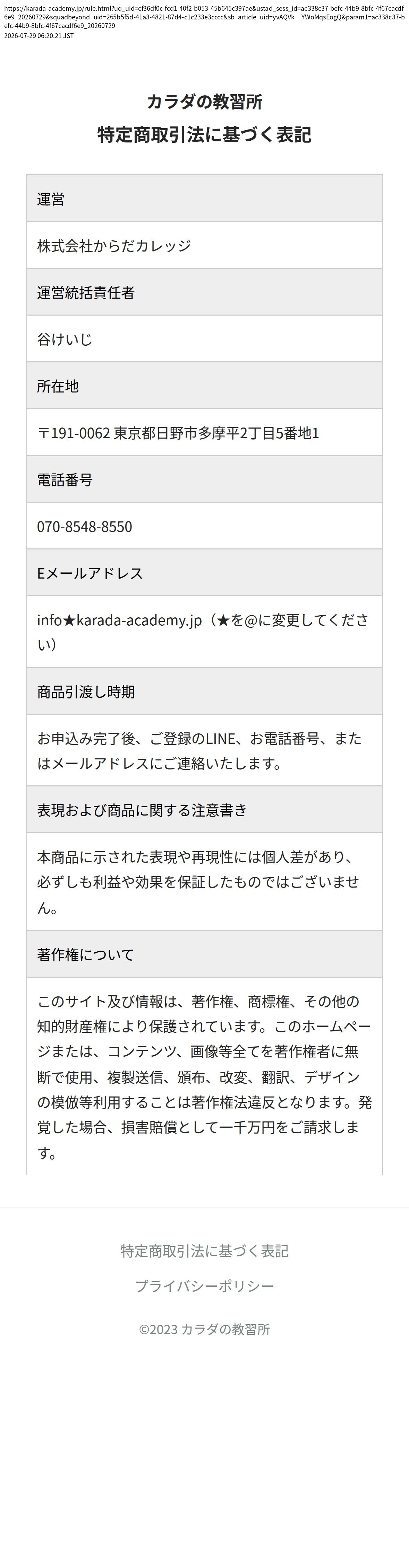 company_info_cap