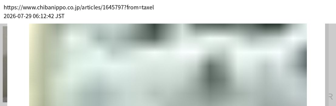element capture