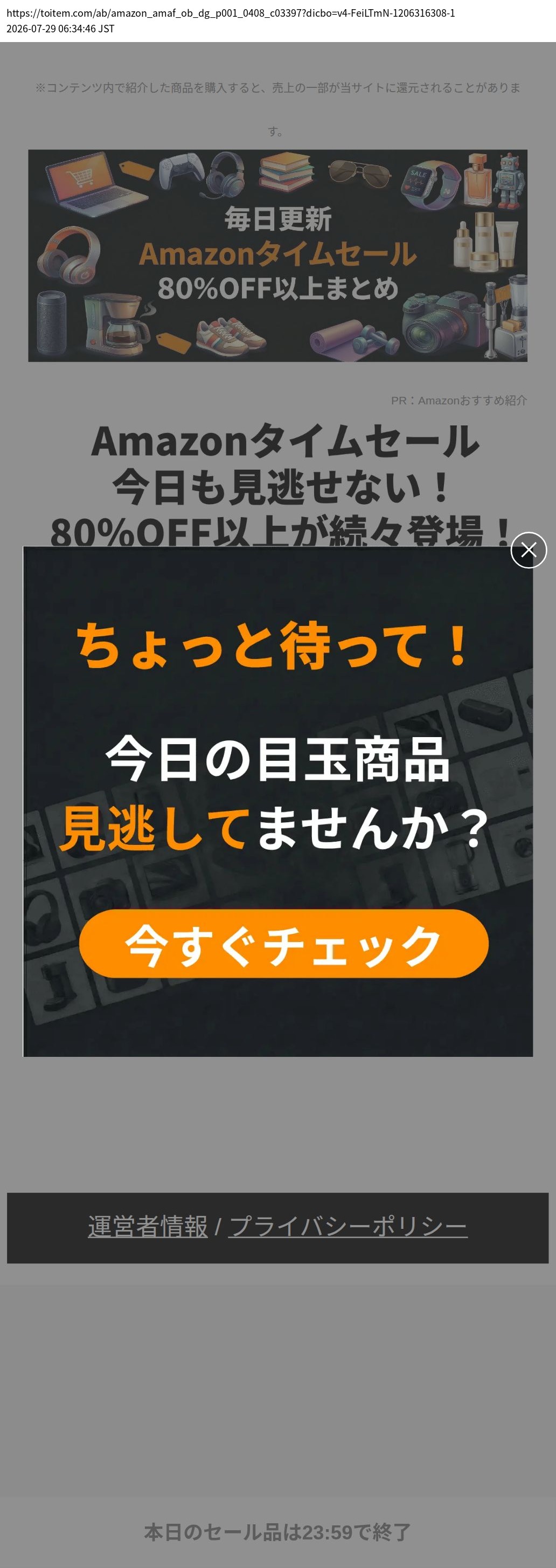 destination capture sort_order 0