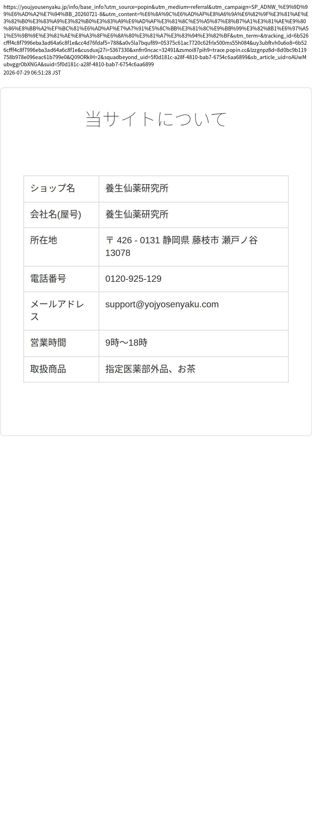 company_info_cap