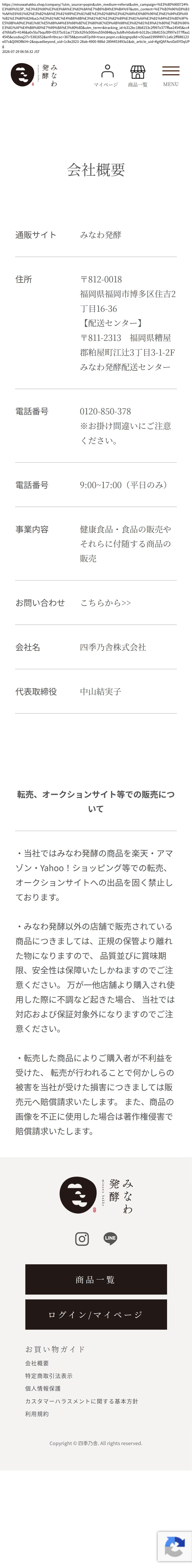 company_info_cap