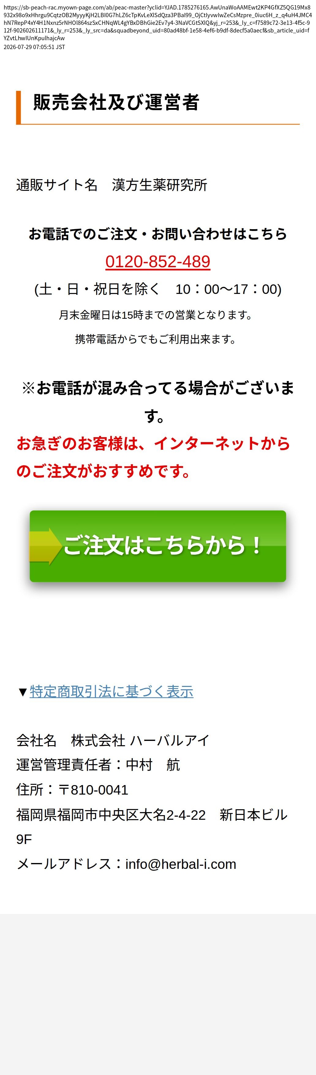 unei_info_cap