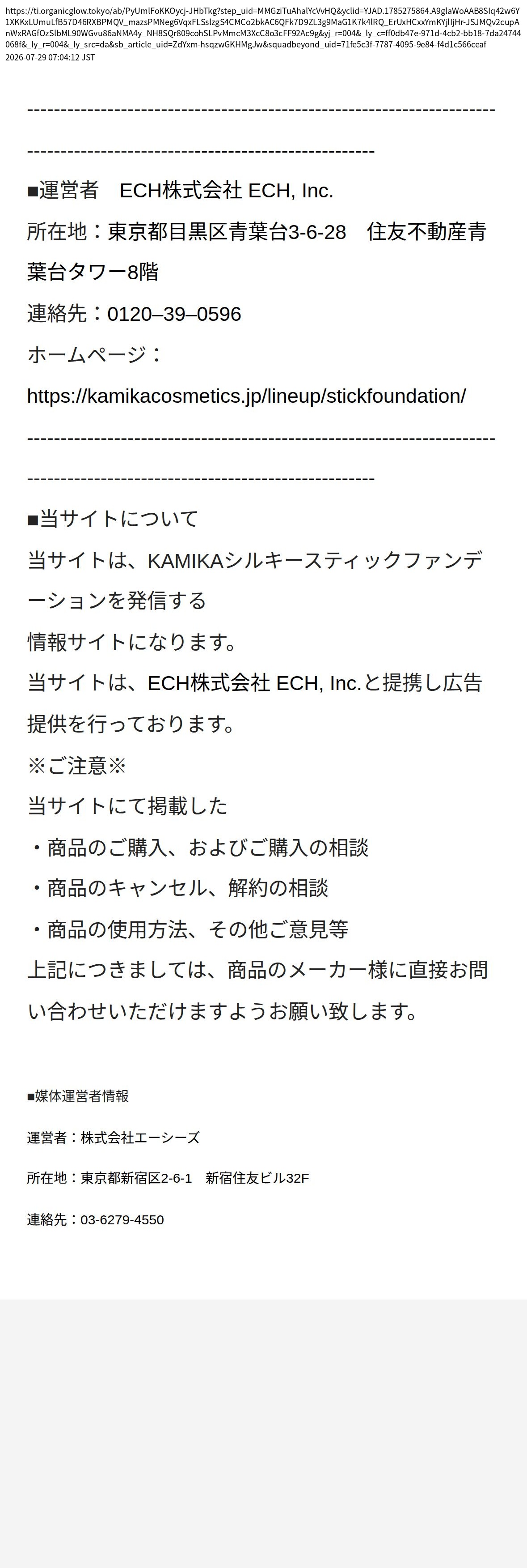 unei_info_cap