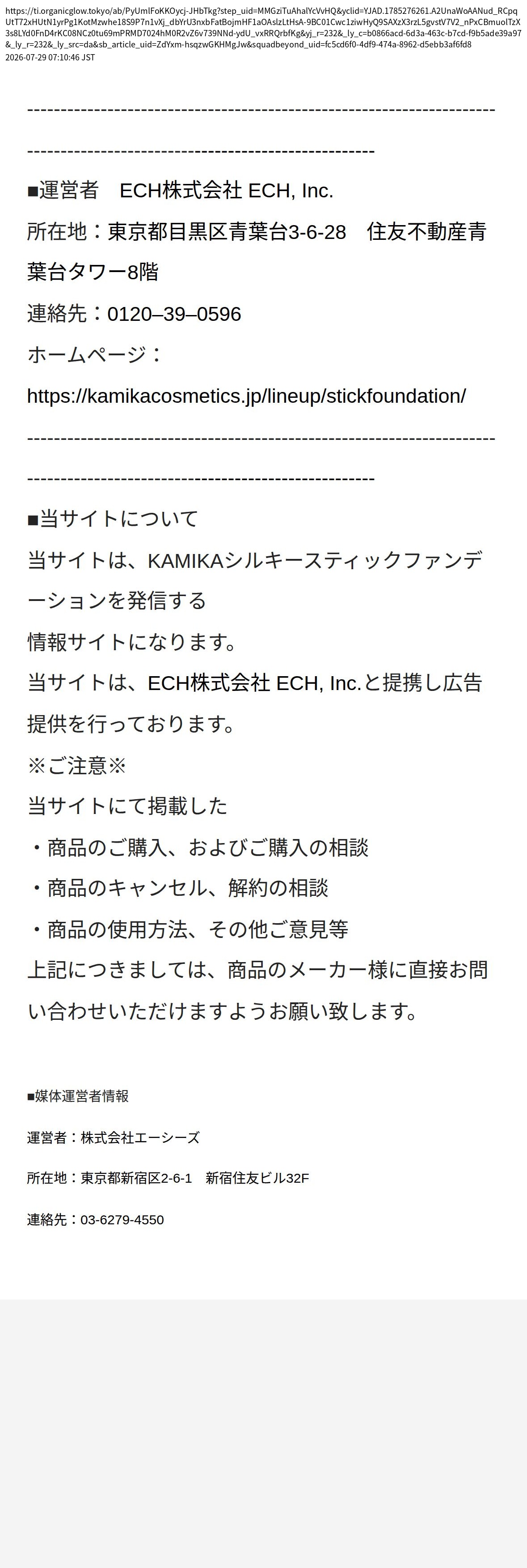 unei_info_cap