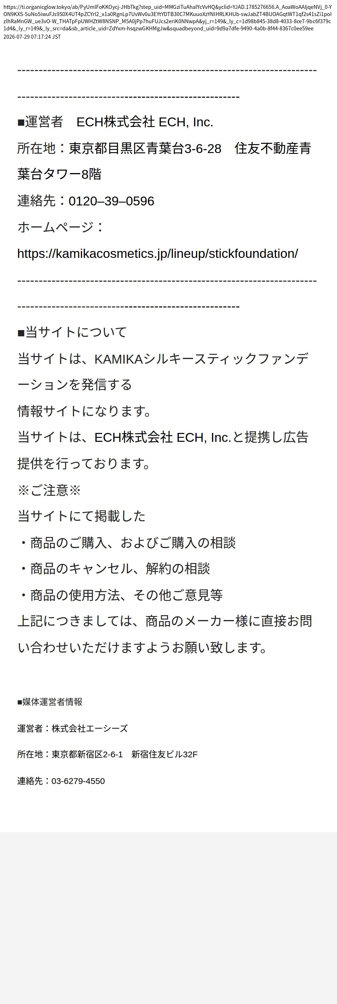 unei_info_cap
