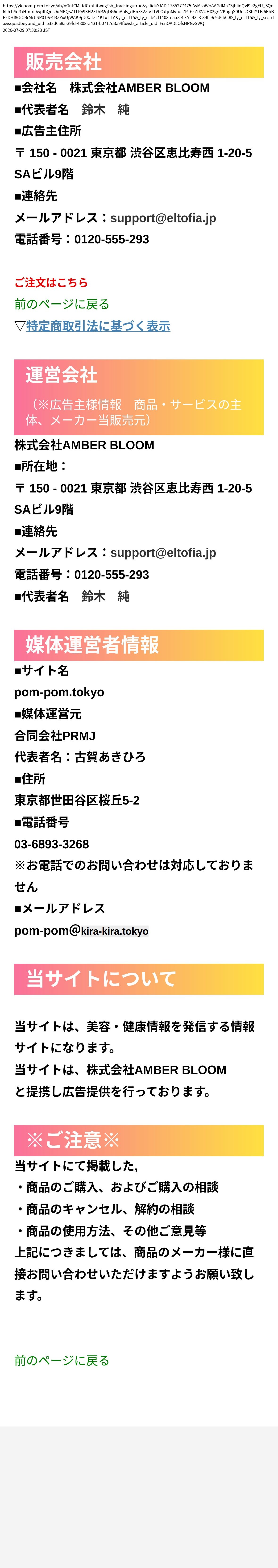 unei_info_cap