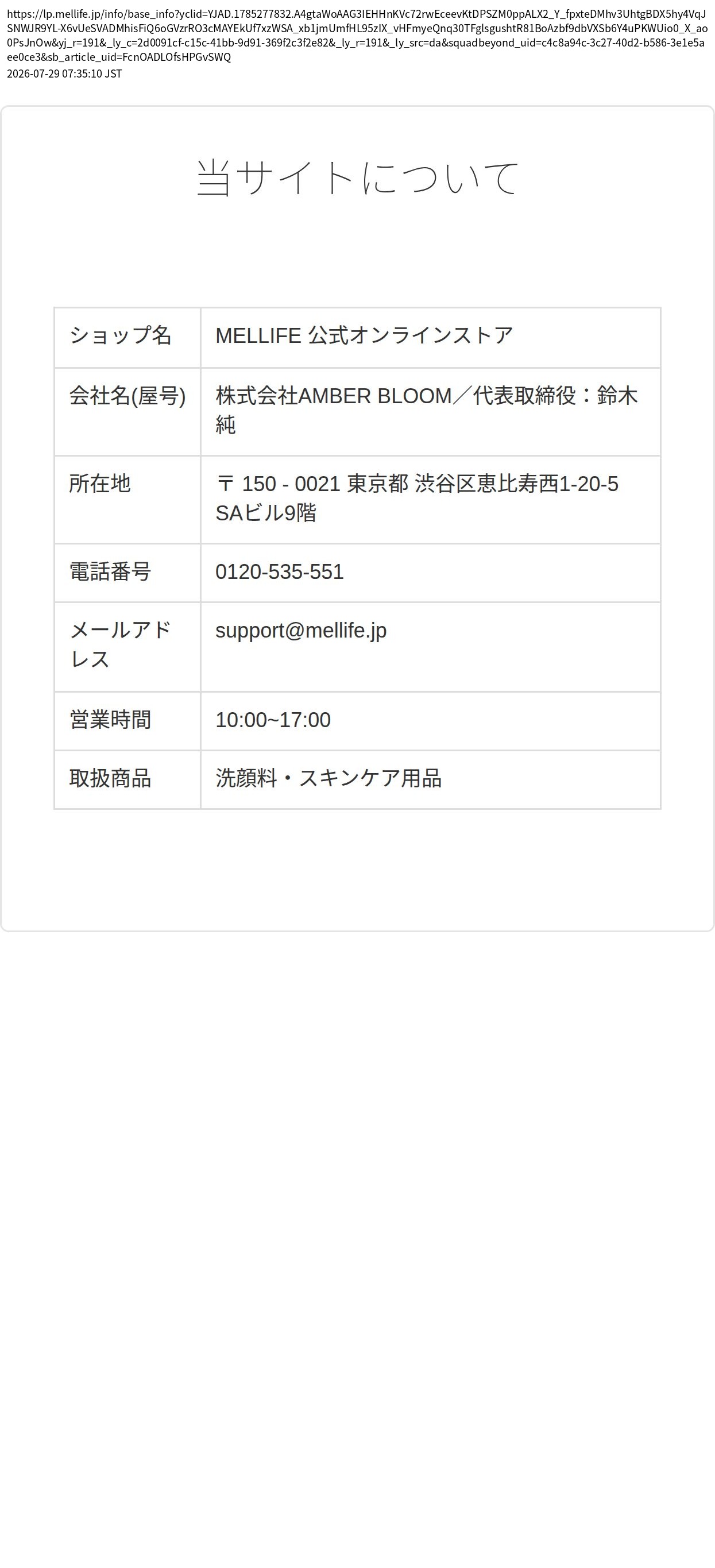 company_info_cap