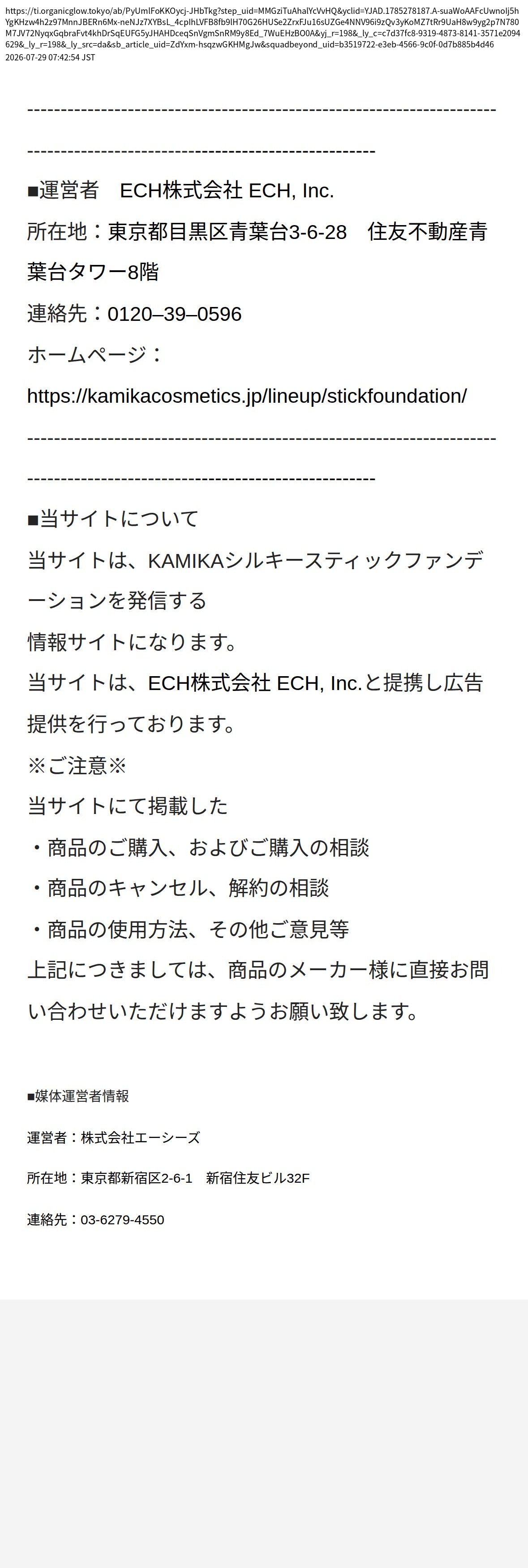 unei_info_cap