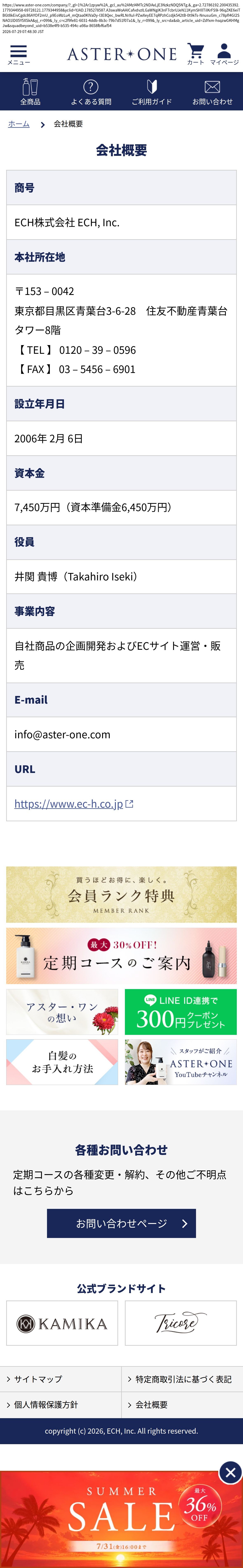 company_info_cap