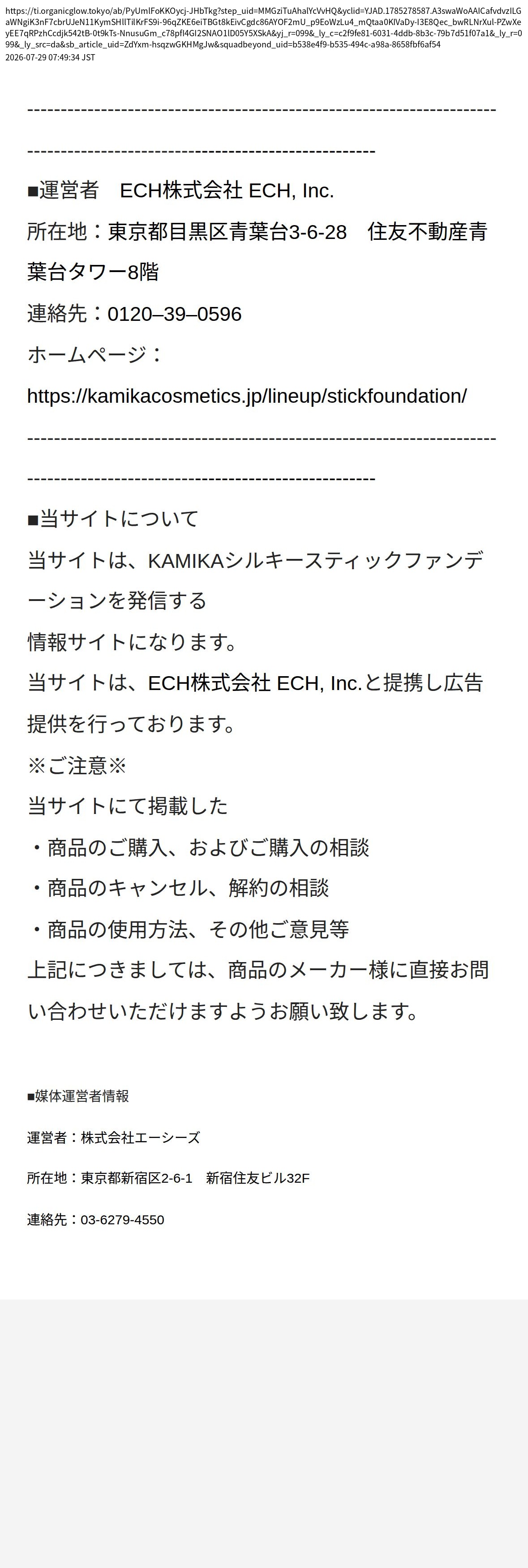 unei_info_cap