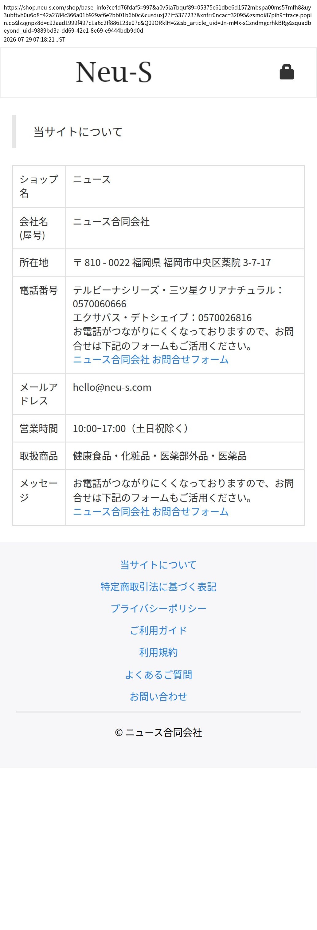 company_info_cap