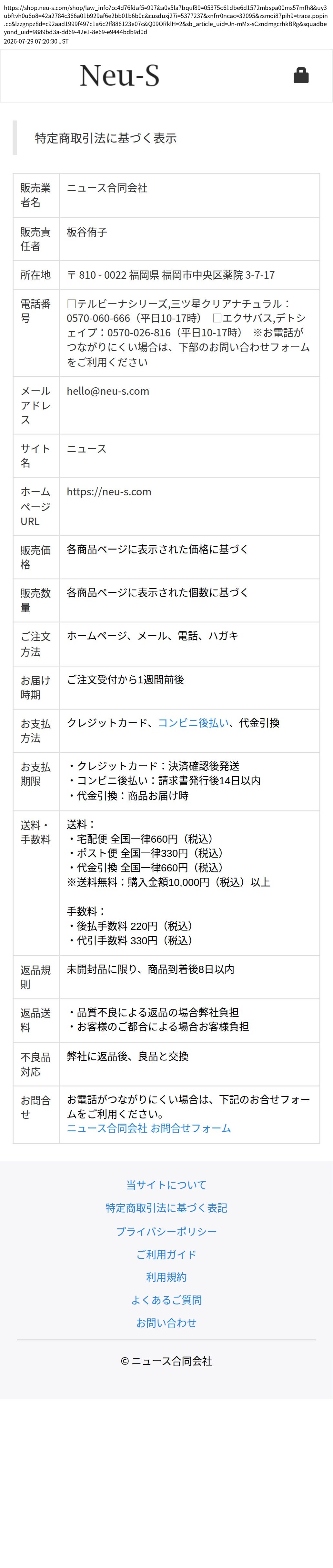 tokusho_info_cap