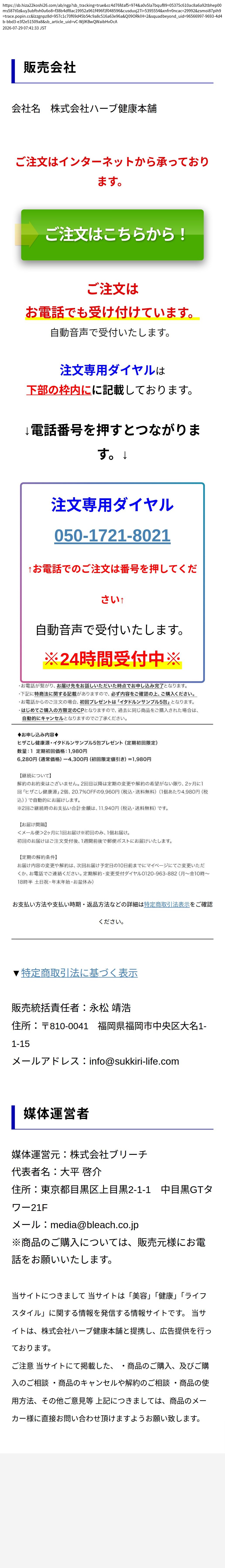 unei_info_cap