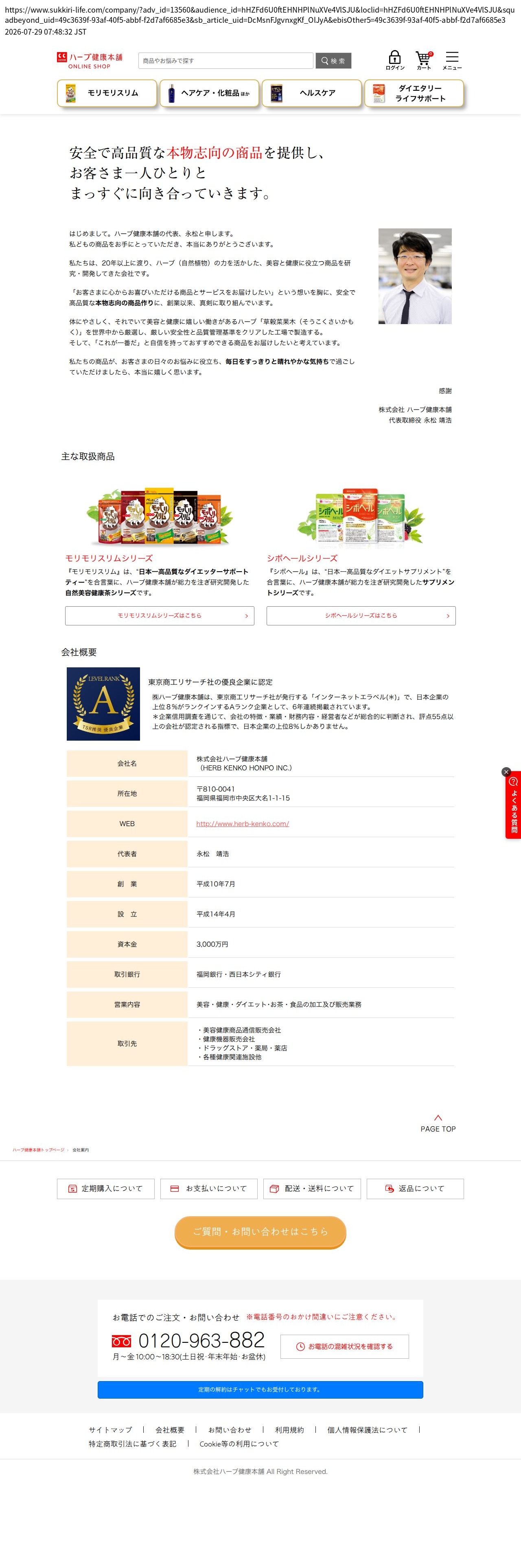 company_info_cap