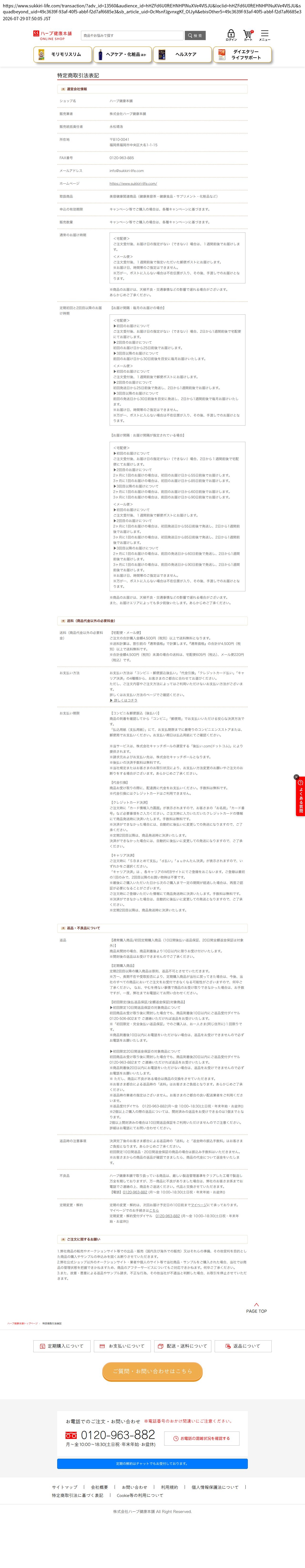 tokusho_info_cap