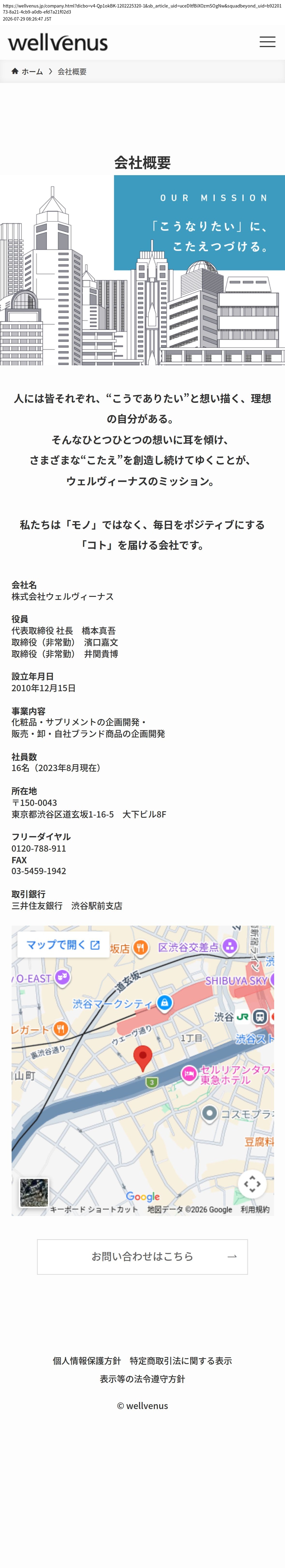 company_info_cap