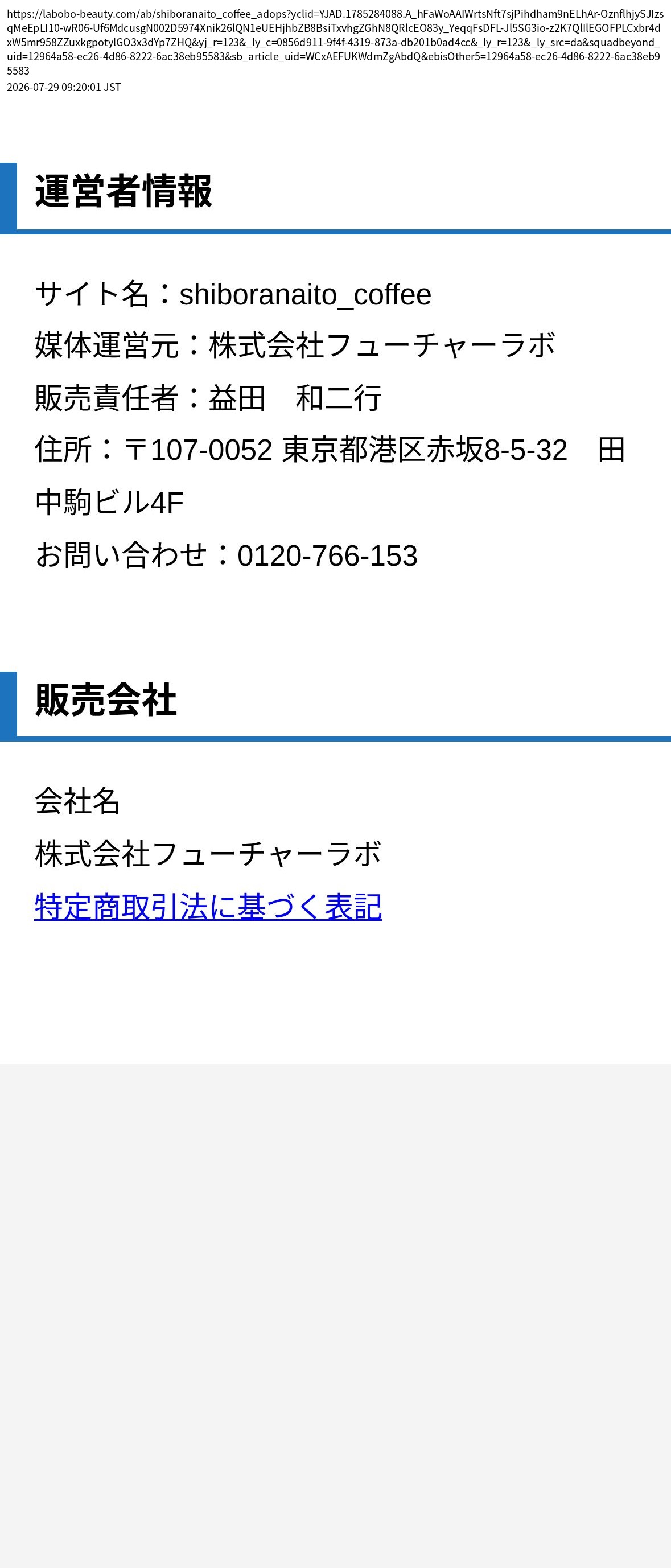 unei_info_cap