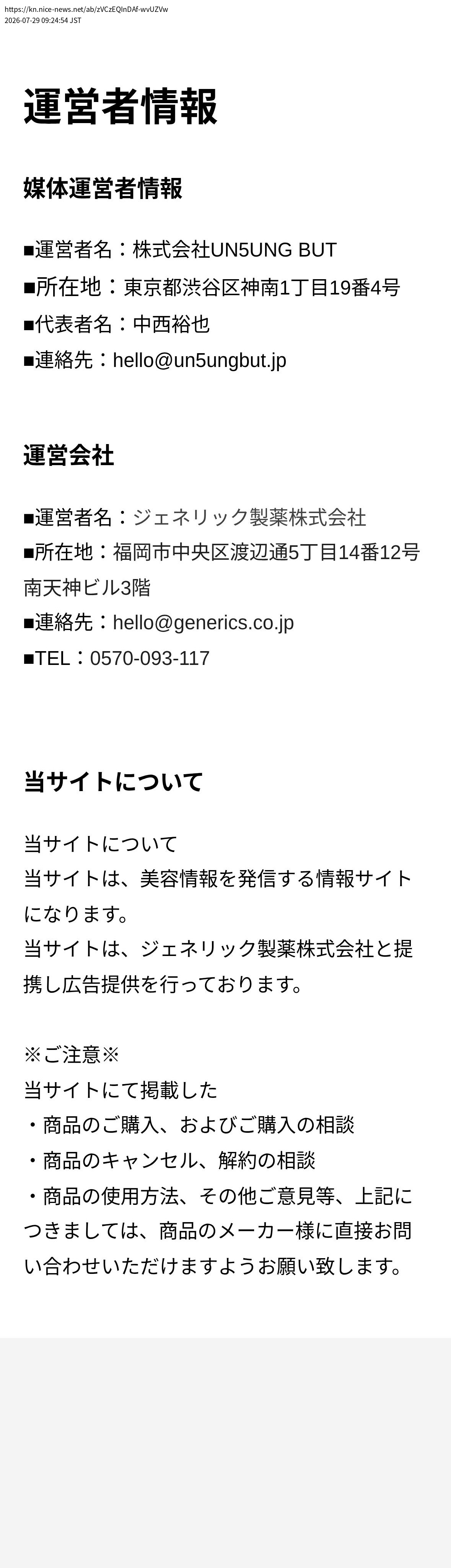 unei_info_cap