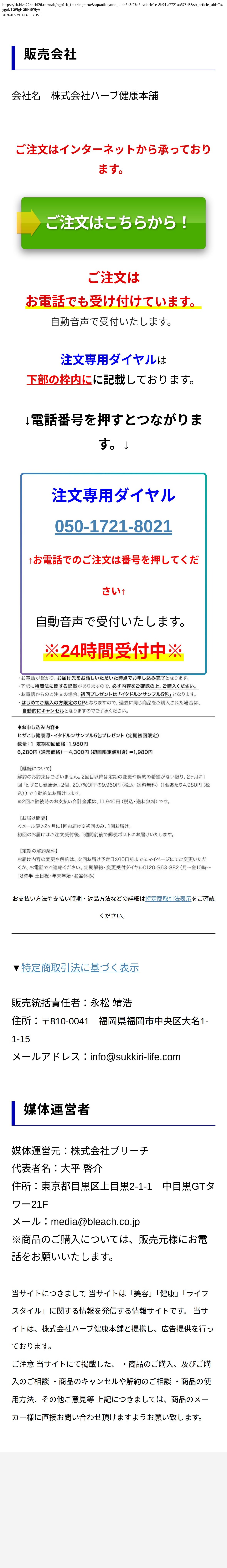 unei_info_cap