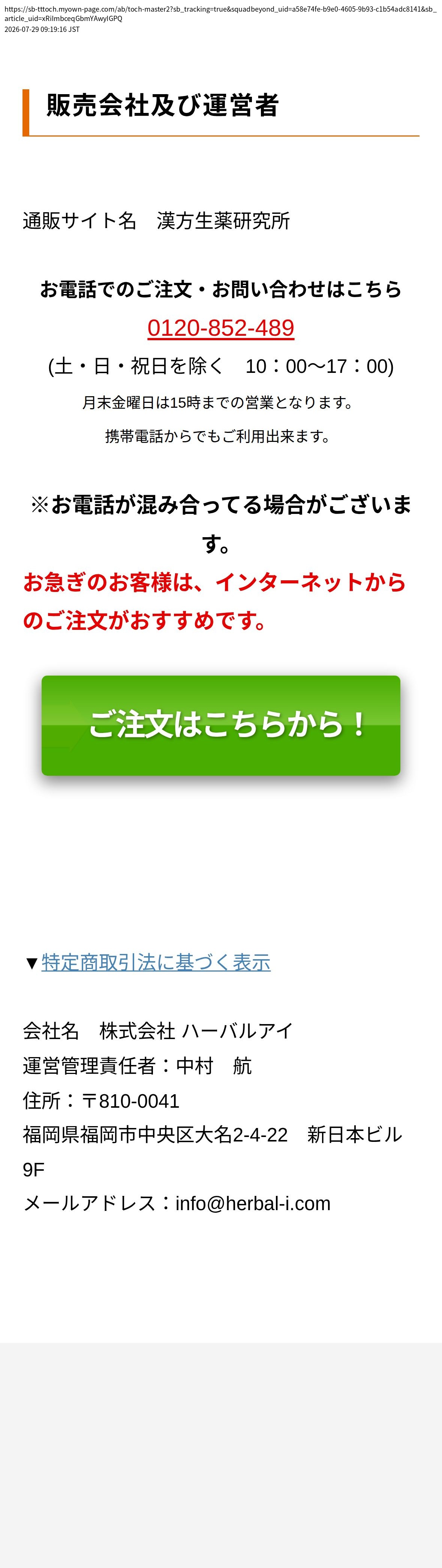 unei_info_cap
