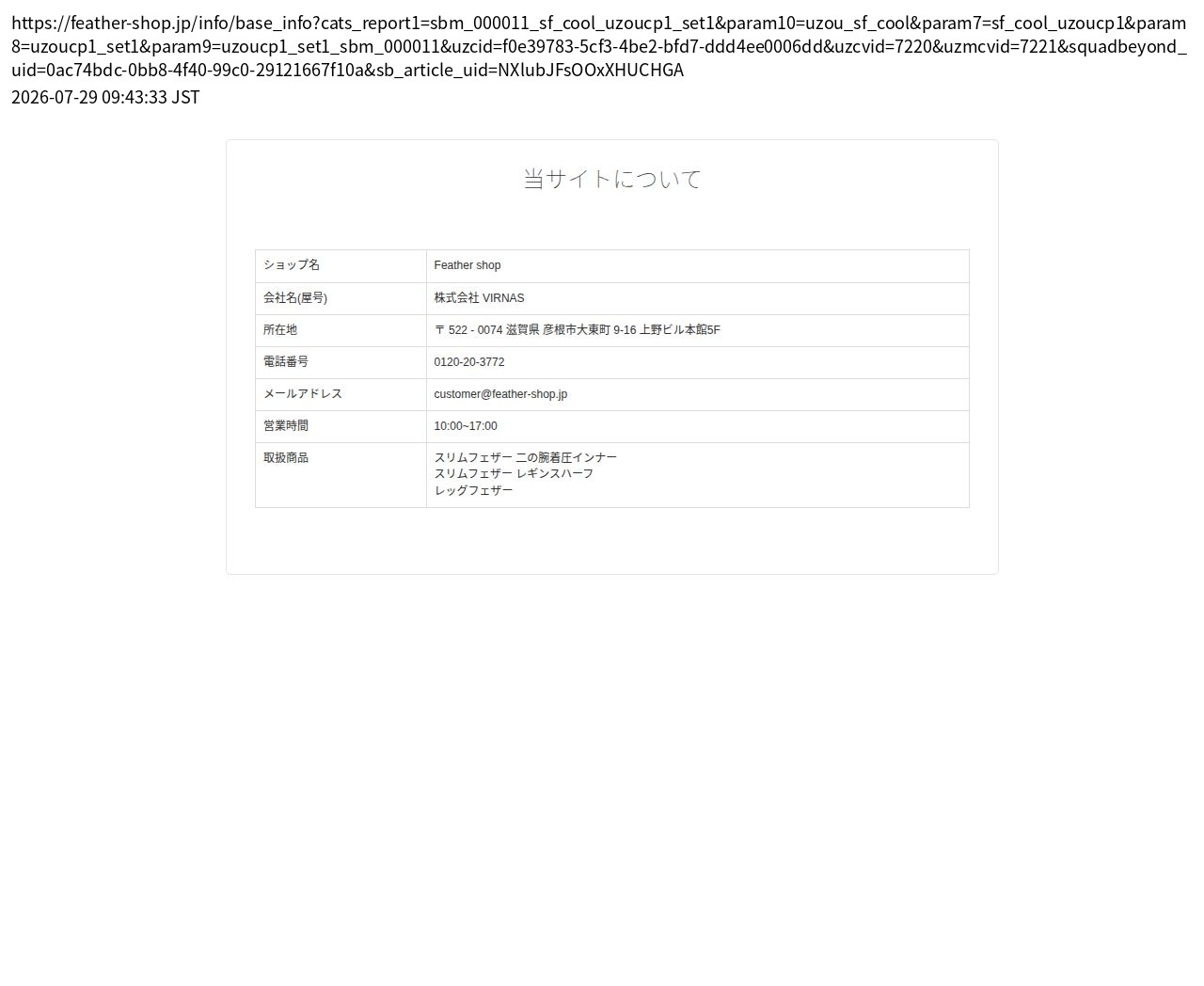 unei_info_cap