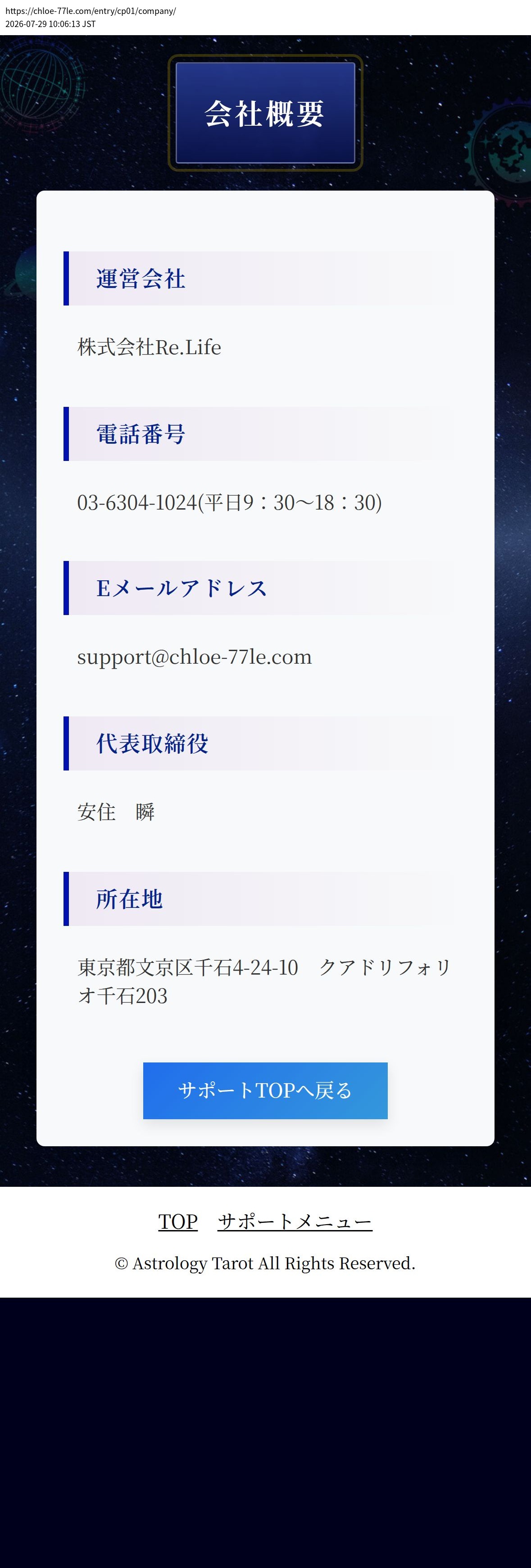 unei_info_cap