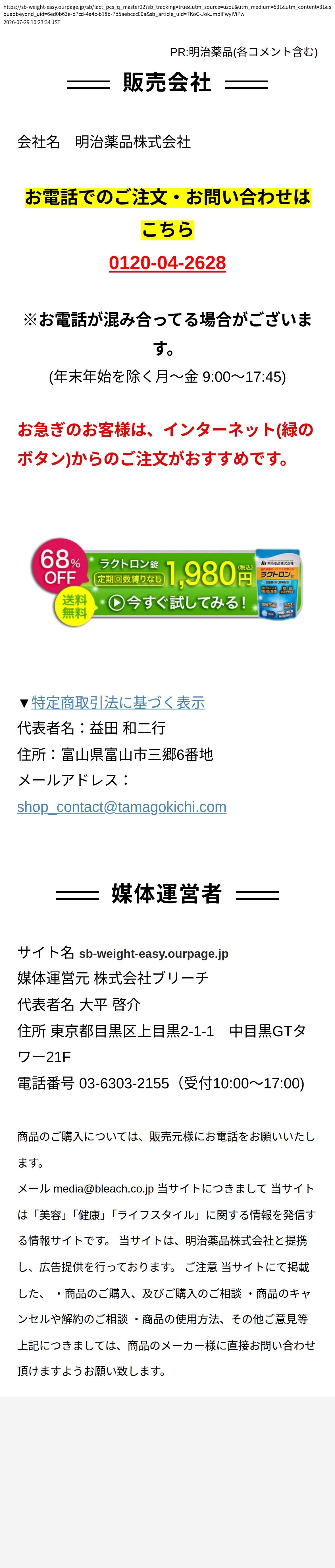 unei_info_cap