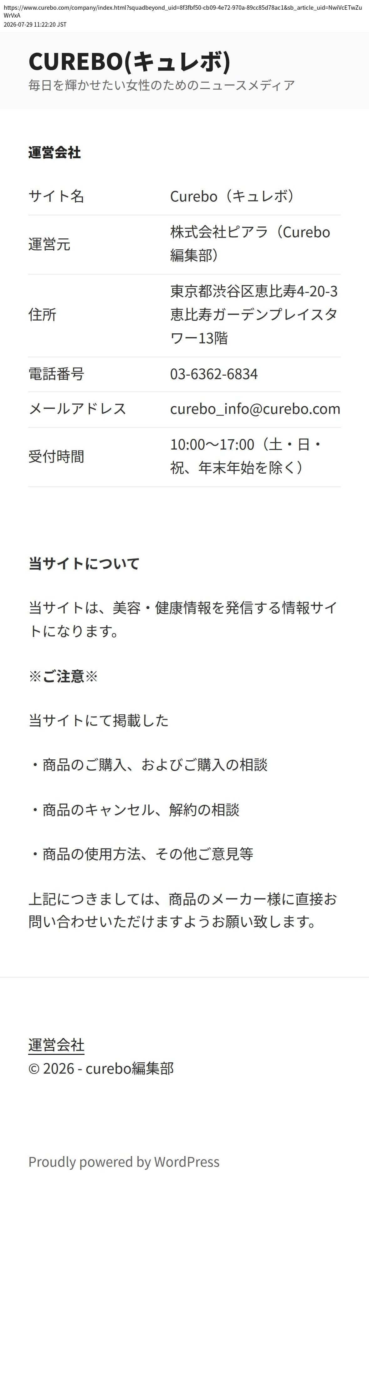 unei_info_cap