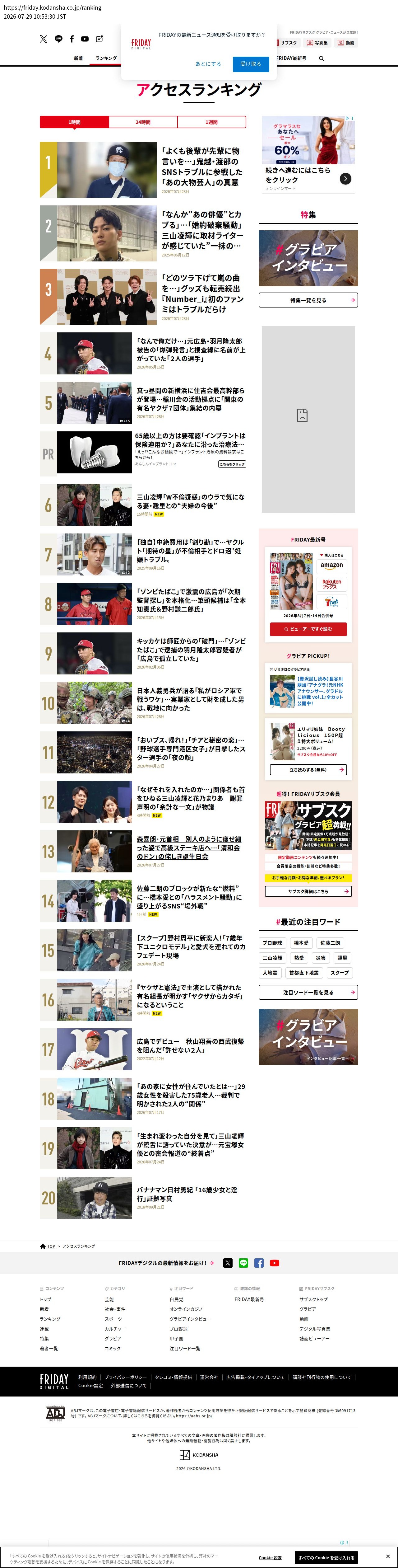 top before