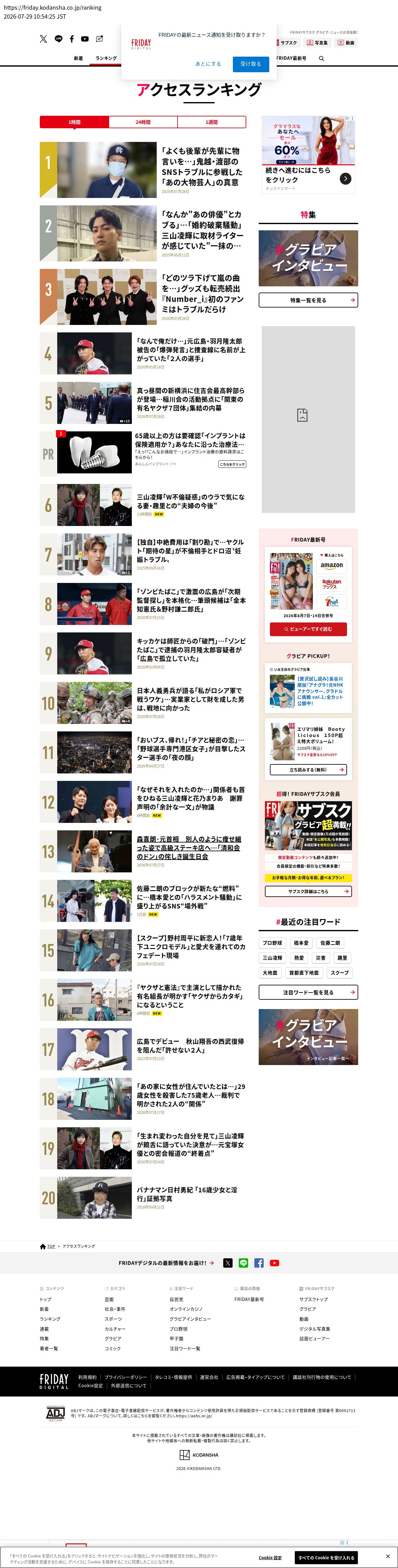 top highlighted