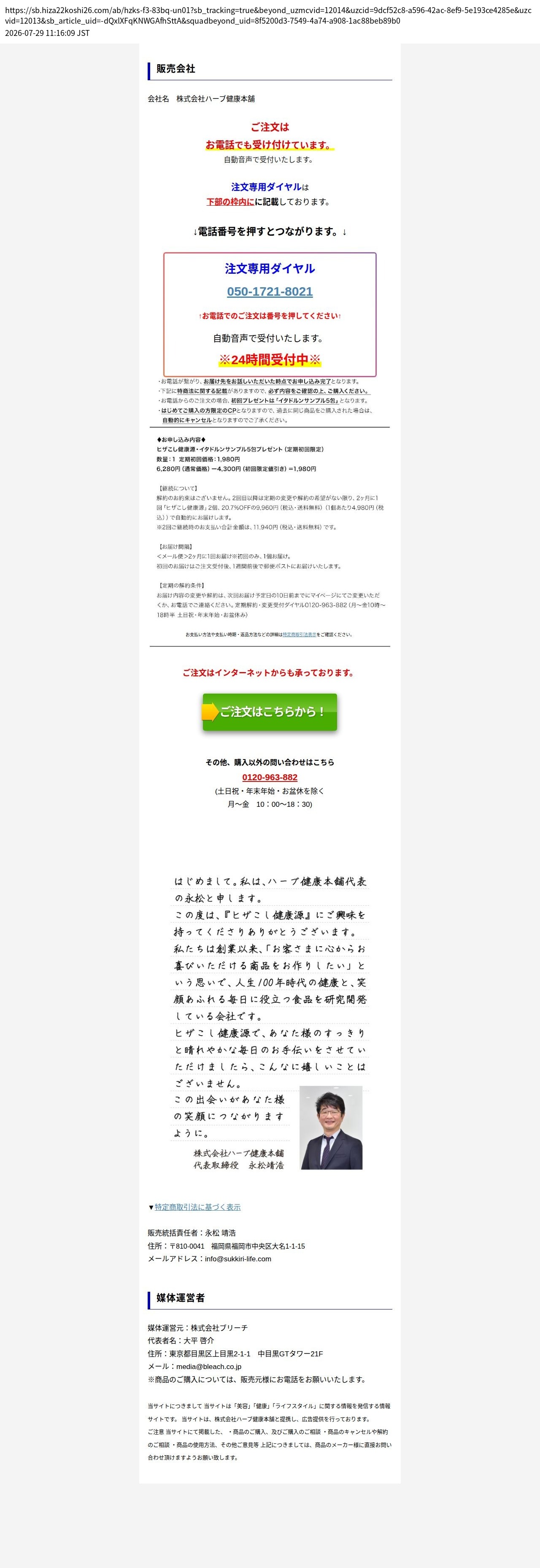 unei_info_cap