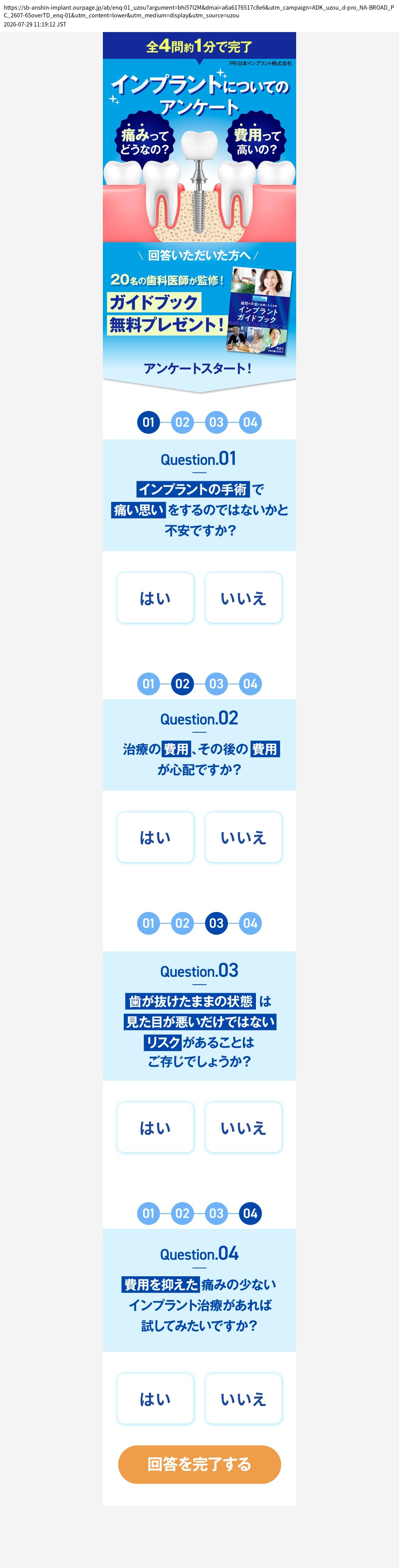 destination capture sort_order 0