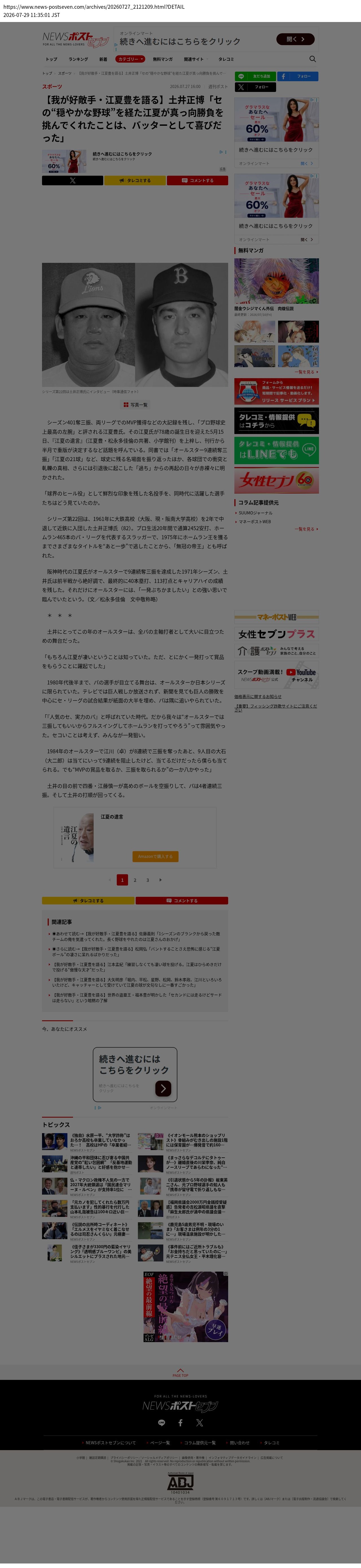 top before