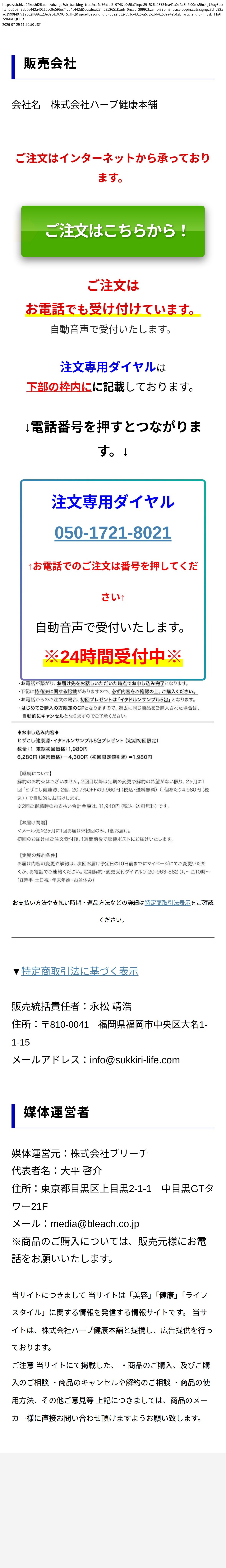 unei_info_cap