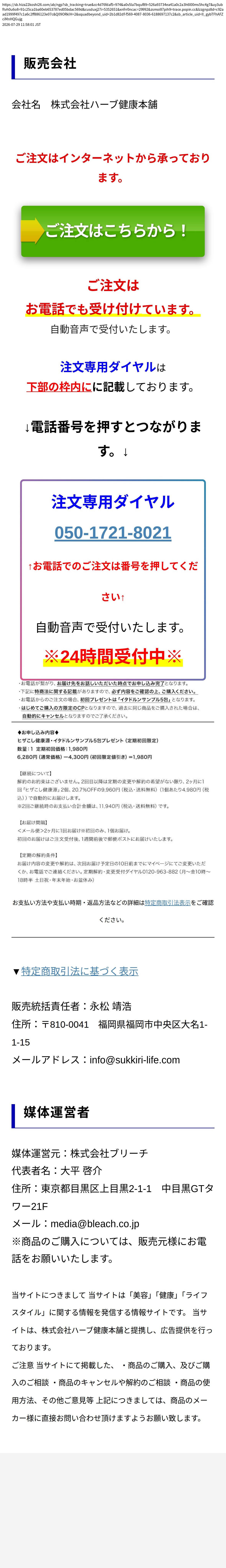 unei_info_cap